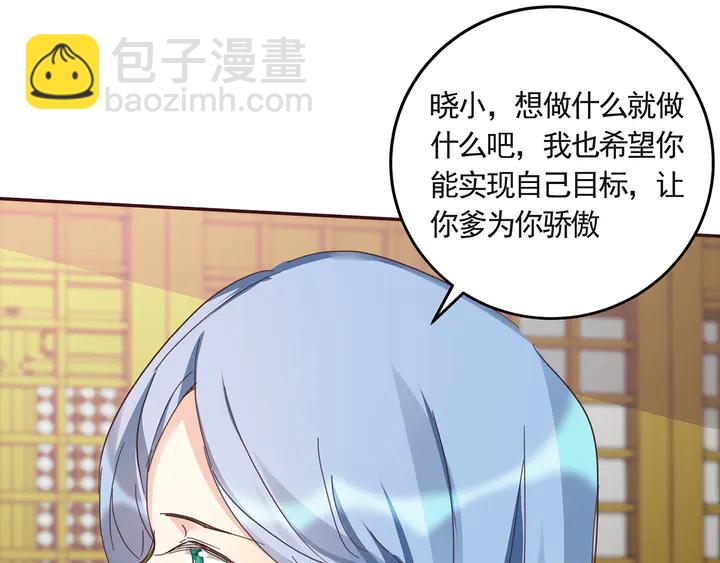 第160话 我知道你的秘密19