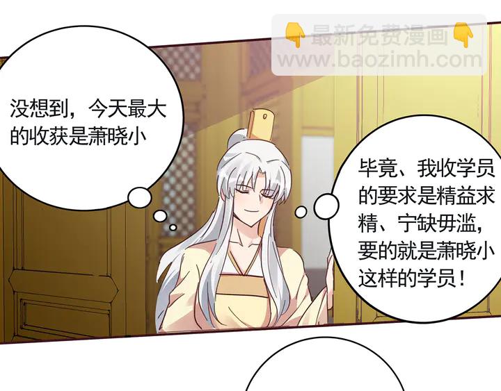 第160话 我知道你的秘密23