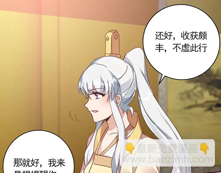 第160话 我知道你的秘密29