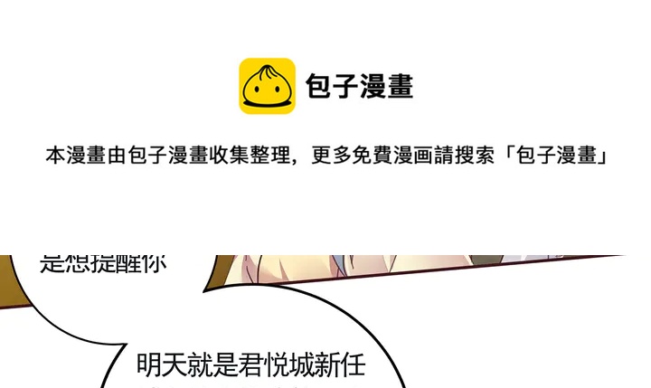 第160话 我知道你的秘密30