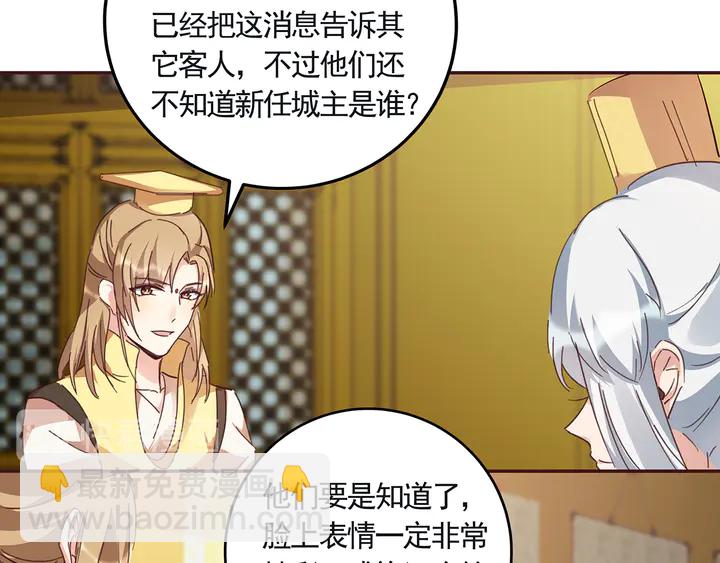 第160话 我知道你的秘密31