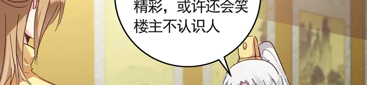 第160话 我知道你的秘密32