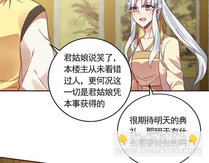 第160话 我知道你的秘密33