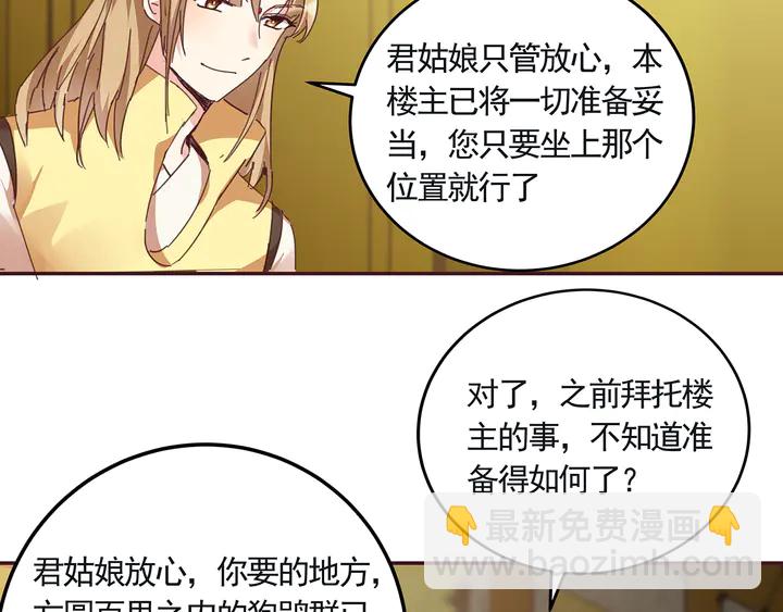 第160话 我知道你的秘密35