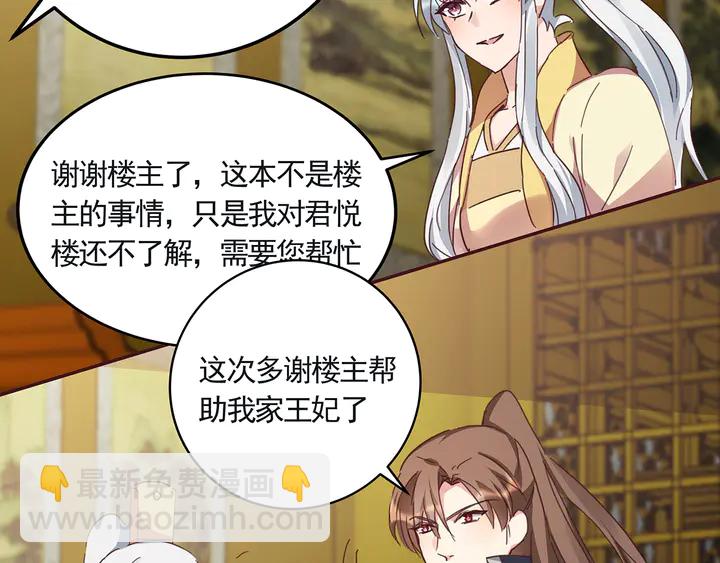 第160话 我知道你的秘密37