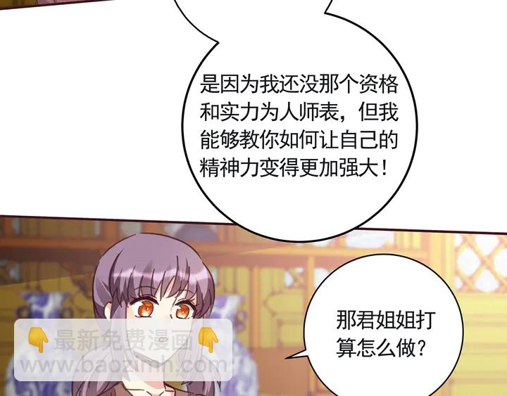 第160话 我知道你的秘密5