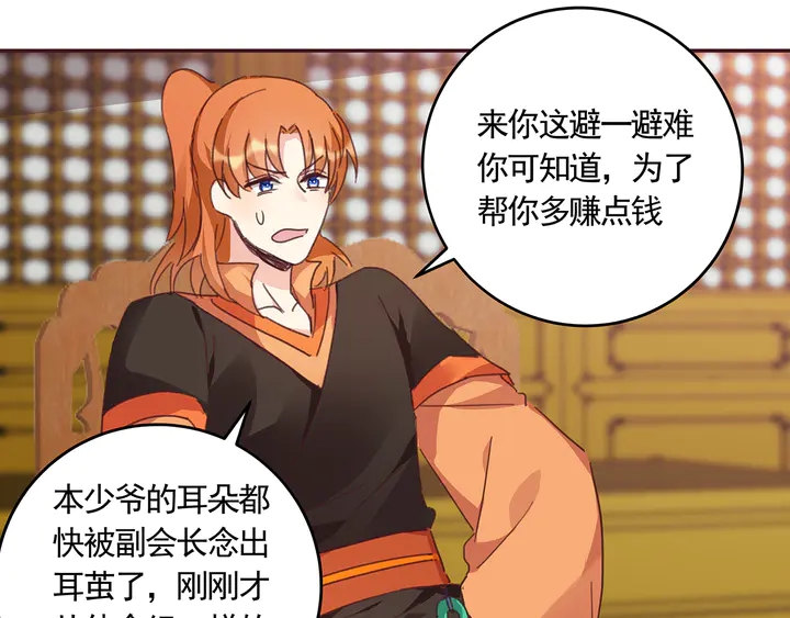 第160话 我知道你的秘密53