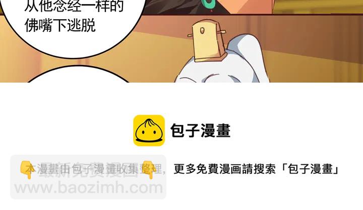第160话 我知道你的秘密54
