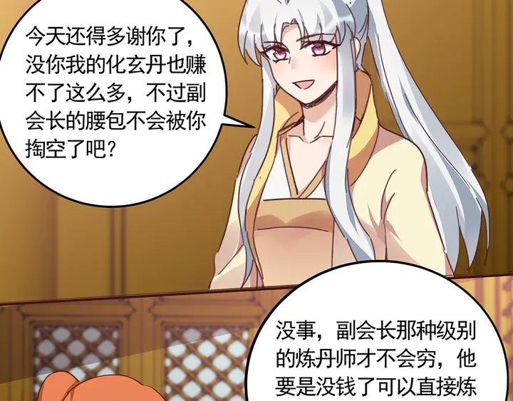 第160话 我知道你的秘密55