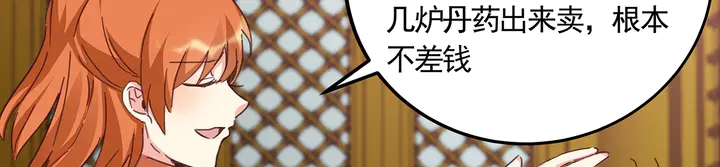 第160话 我知道你的秘密56