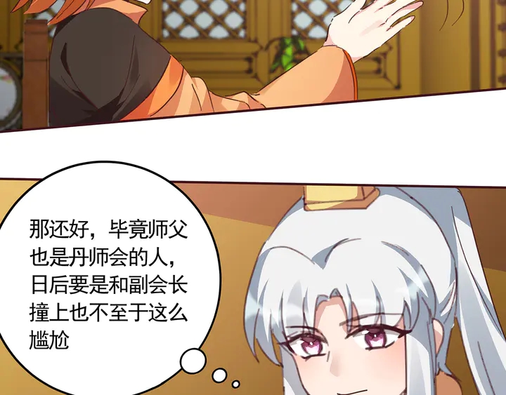 第160话 我知道你的秘密57