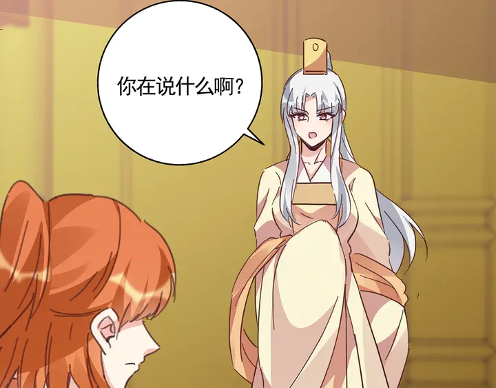 第160话 我知道你的秘密61