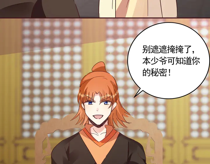 第160话 我知道你的秘密63