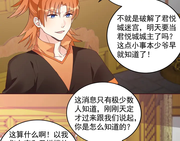 第161话 夫妻生活11