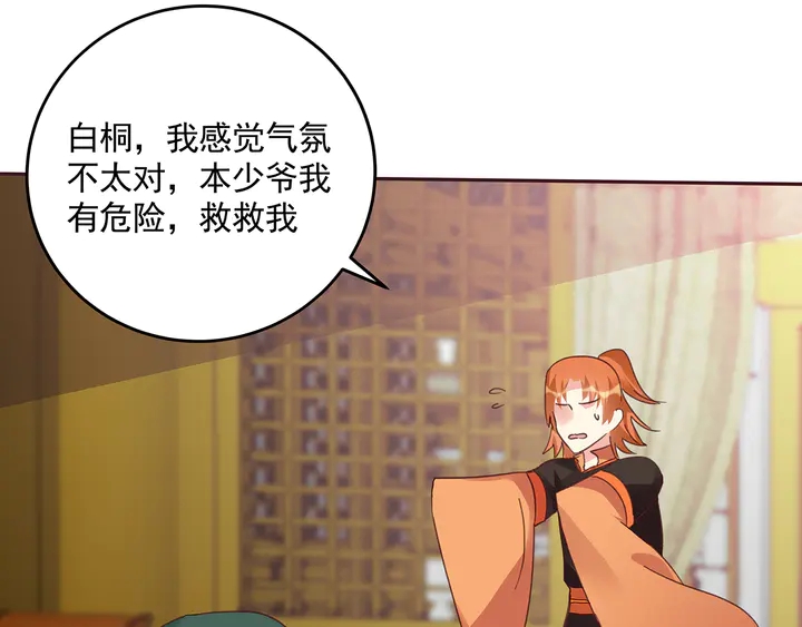 第161话 夫妻生活21
