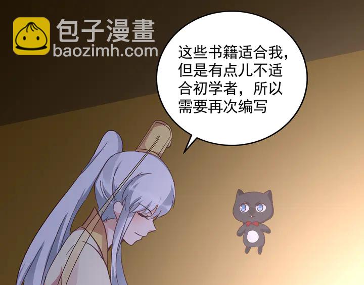 第161话 夫妻生活31