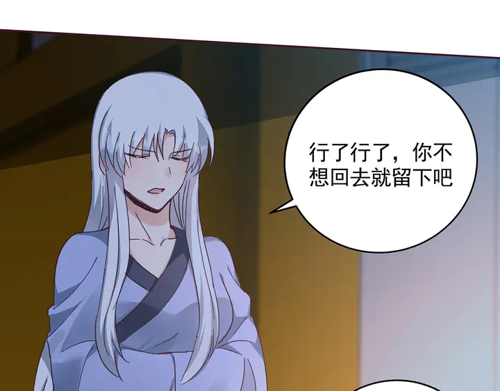 第161话 夫妻生活57