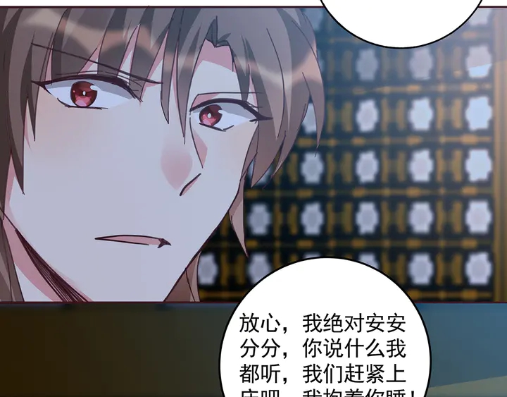第161话 夫妻生活59