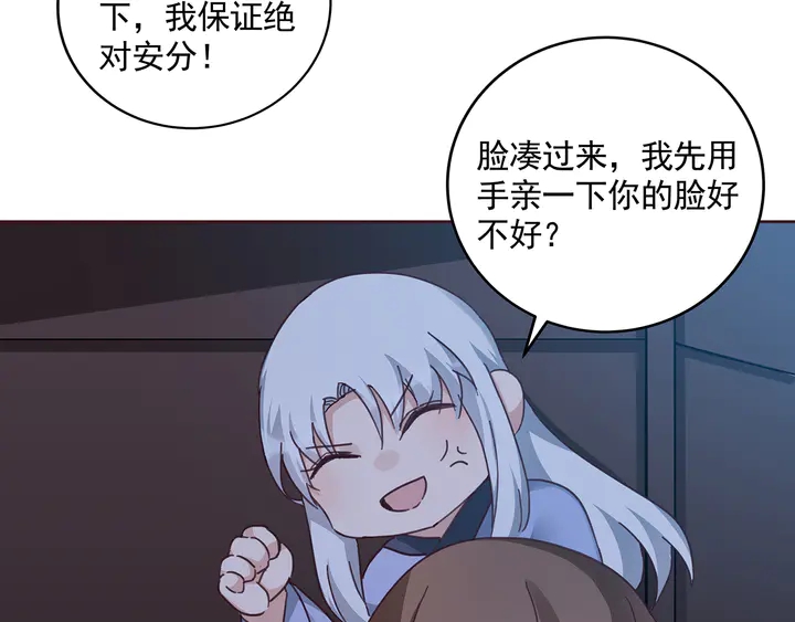 第161话 夫妻生活65