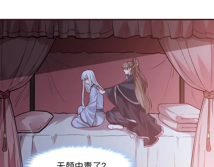 第162话 身中剧毒？！13