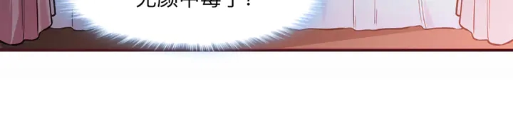 第162话 身中剧毒？！14