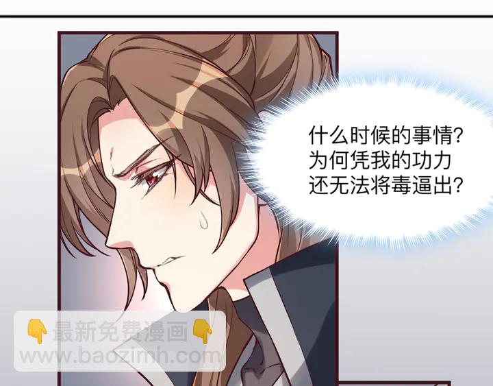 第162话 身中剧毒？！15