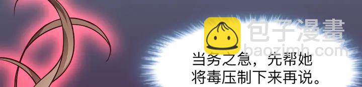 第162话 身中剧毒？！18