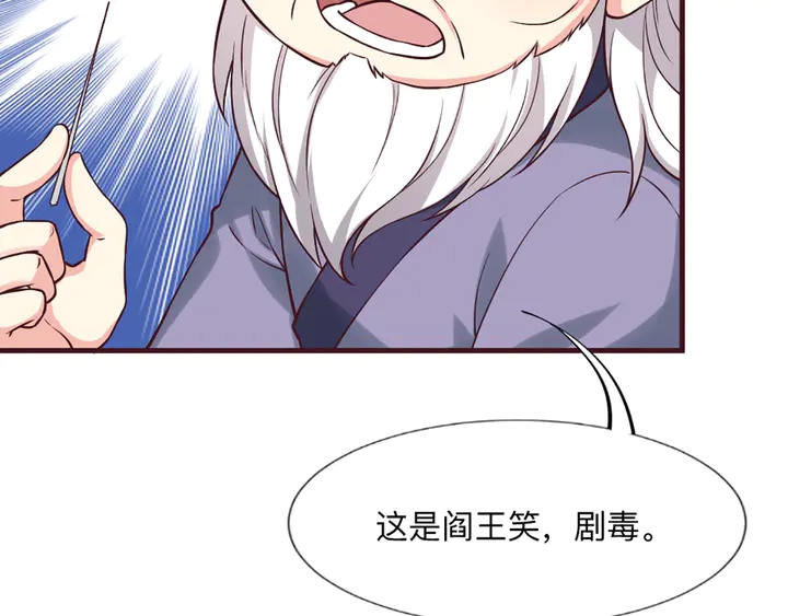 第162话 身中剧毒？！41