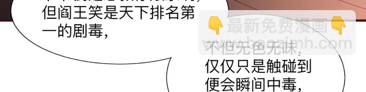 第162话 身中剧毒？！46