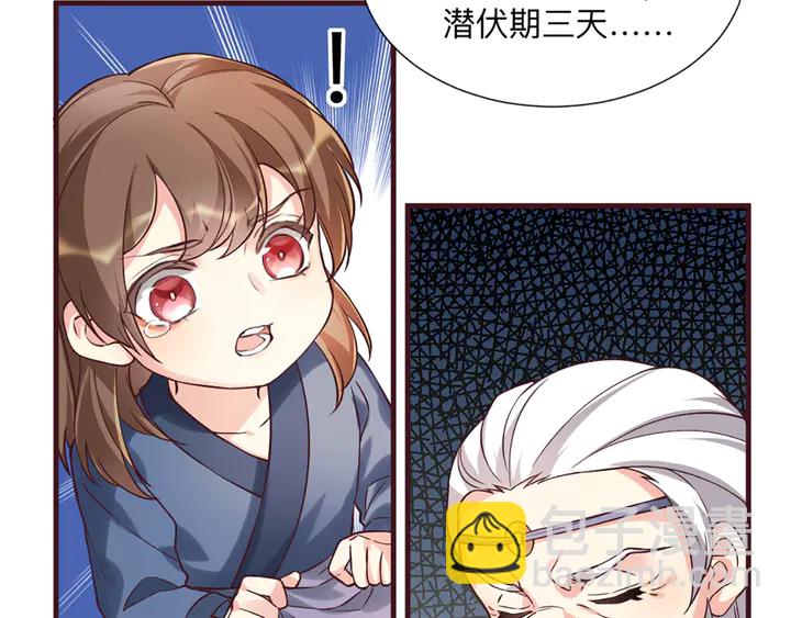 第162话 身中剧毒？！51