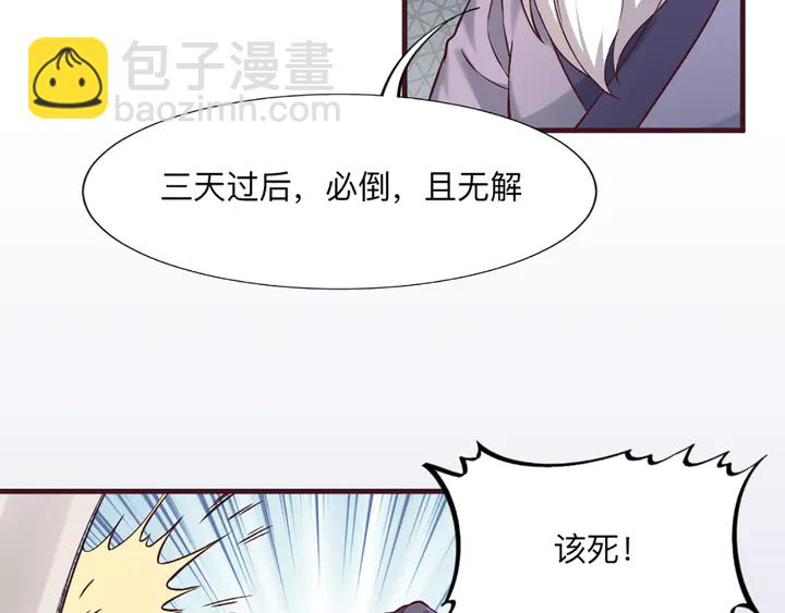 第162话 身中剧毒？！53