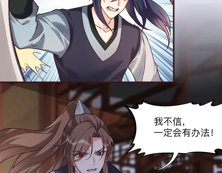 第162话 身中剧毒？！55