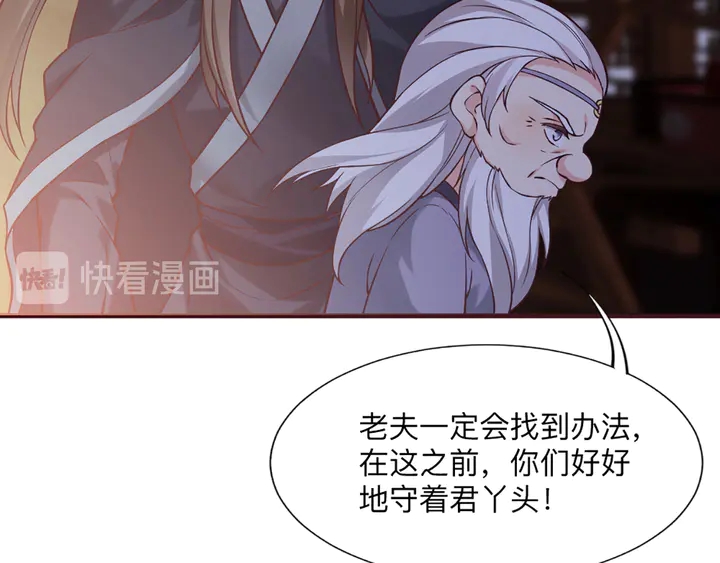 第162话 身中剧毒？！57