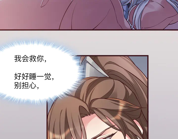 第162话 身中剧毒？！61