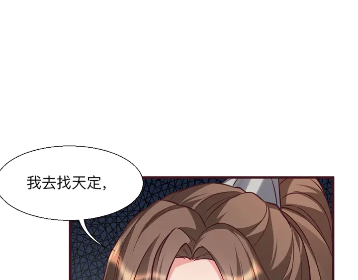 第162话 身中剧毒？！67