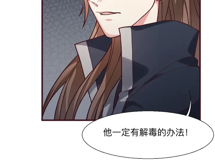 第162话 身中剧毒？！69