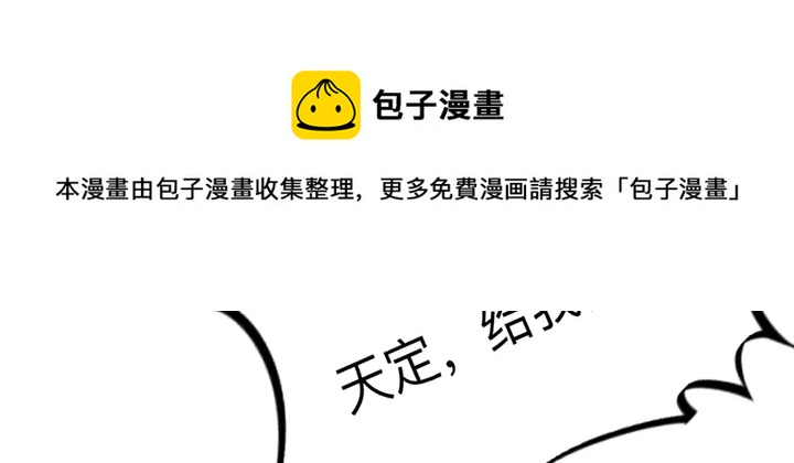 第162话 身中剧毒？！84