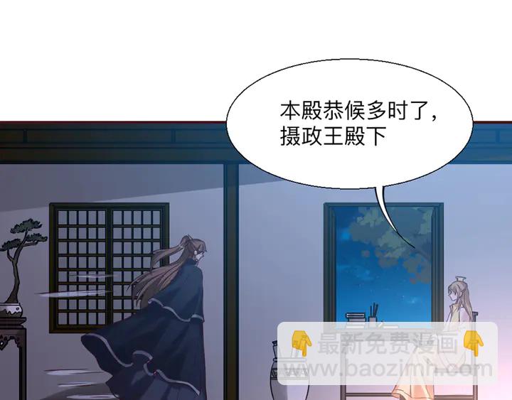 第162话 身中剧毒？！87