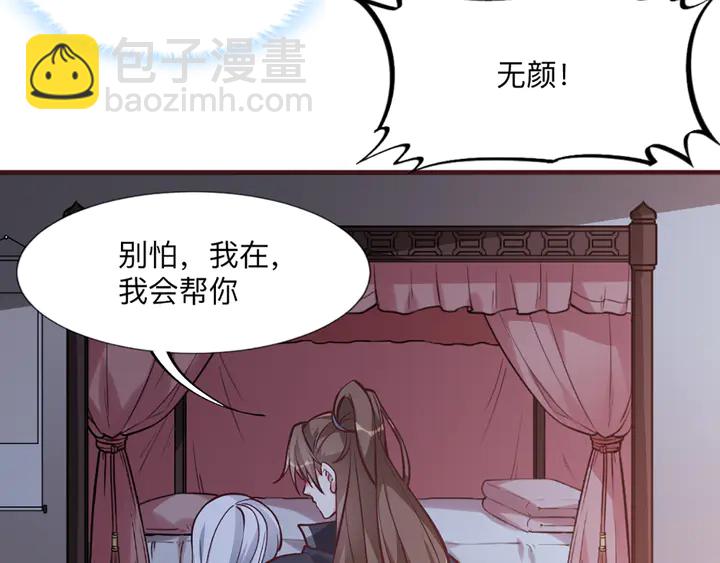 第162话 身中剧毒？！9