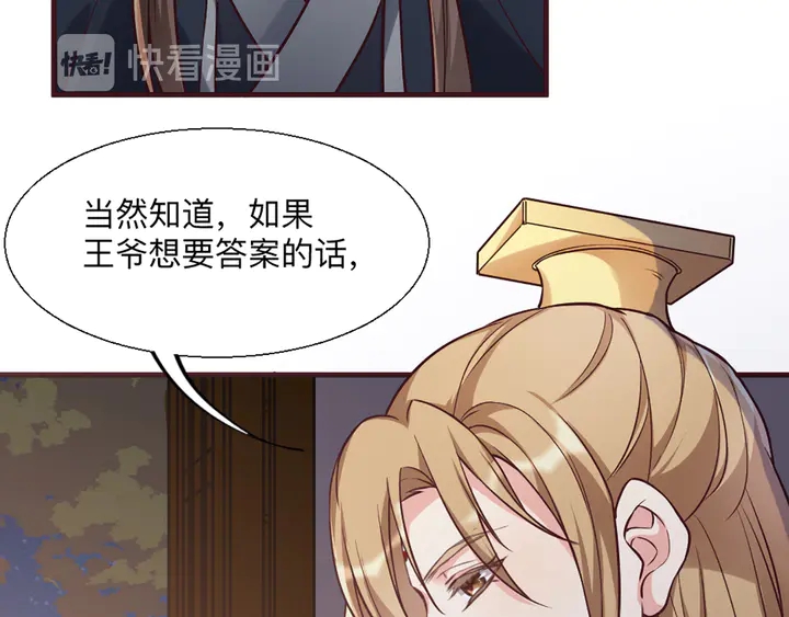 第162话 身中剧毒？！91