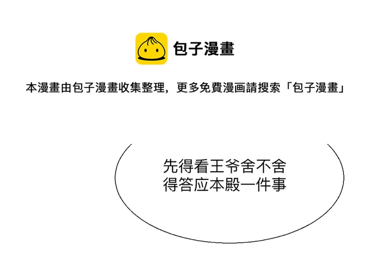 第162话 身中剧毒？！94