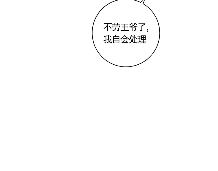 第163话 忘了什么？11