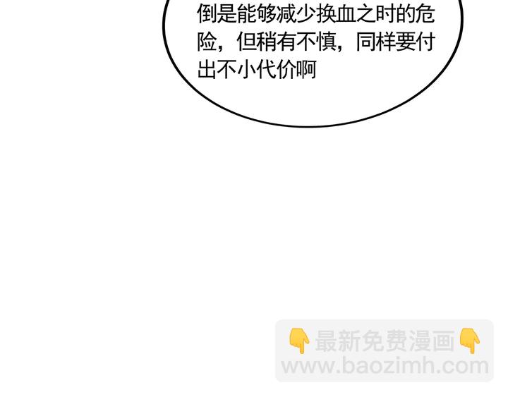 第163话 忘了什么？29