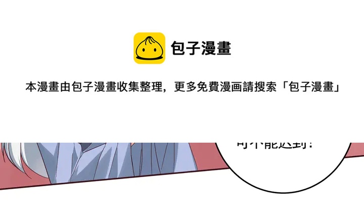 第164话 替他守护你10