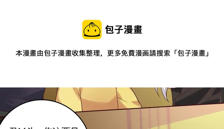 第164话 替他守护你20