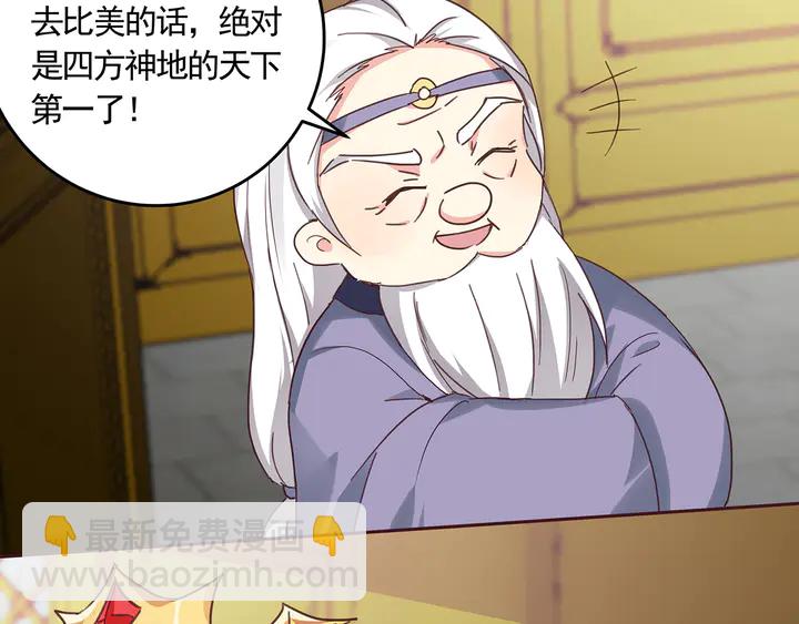 第164话 替他守护你21