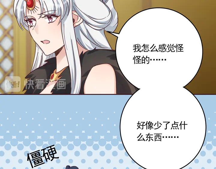 第164话 替他守护你23