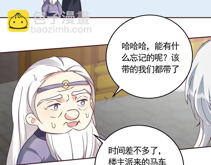 第164话 替他守护你25