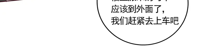 第164话 替他守护你26