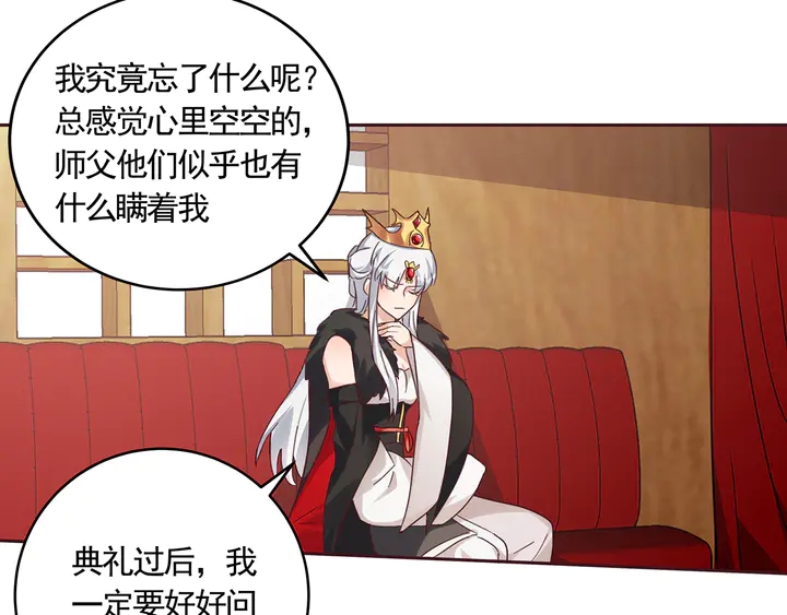 第164话 替他守护你29